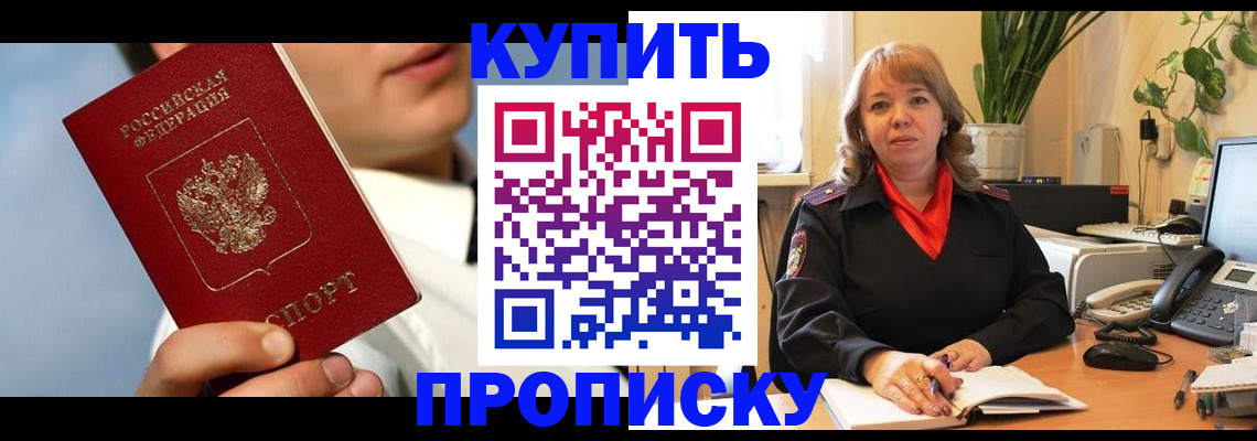временная регистрация 2025 в Дивногорске