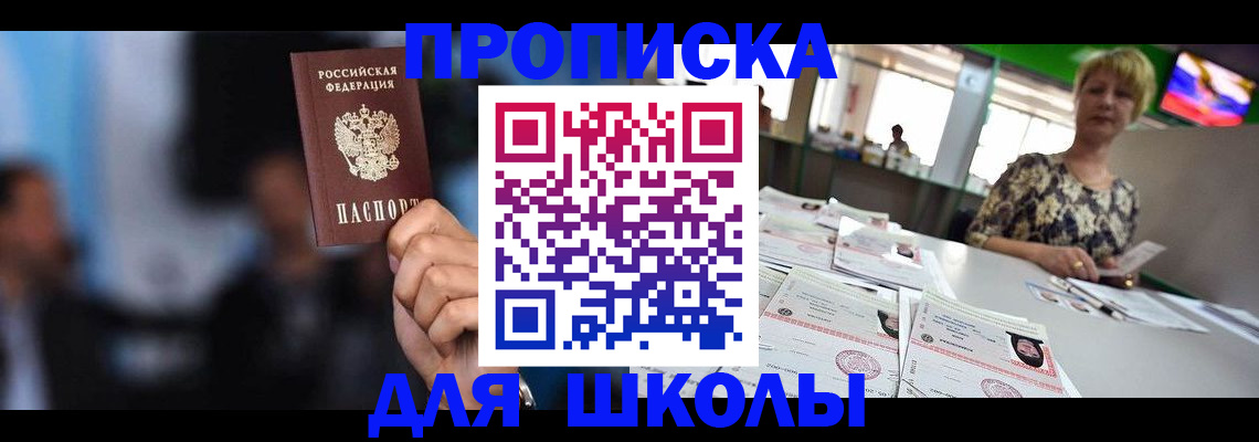 временная регистрация для всех в Дивногорске